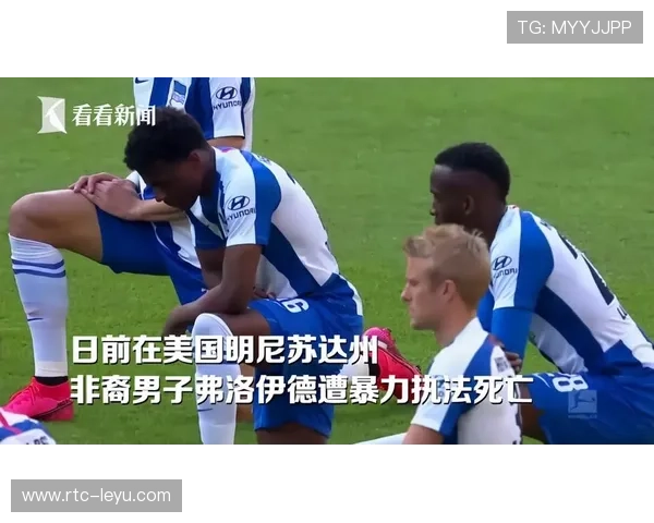 反歧视活动持续进行,德甲联盟加强宣传 反歧视活动持续进行,德甲联盟加强宣传